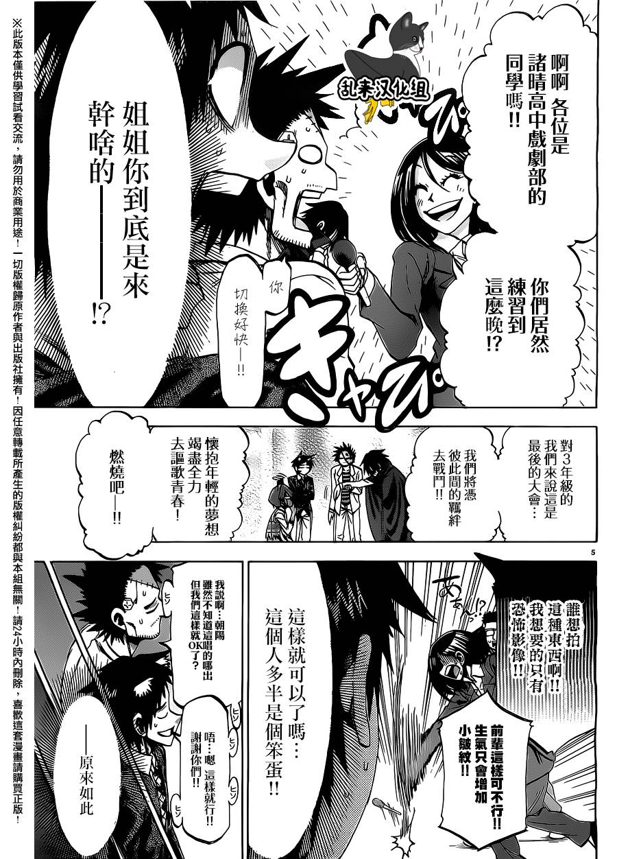 I am…韩漫全集-第181话无删减无遮挡章节图片 