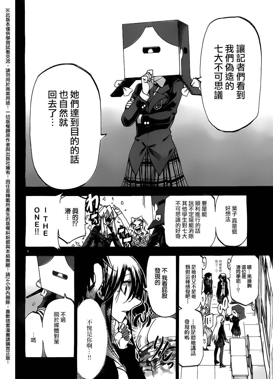 I am…韩漫全集-第181话无删减无遮挡章节图片 