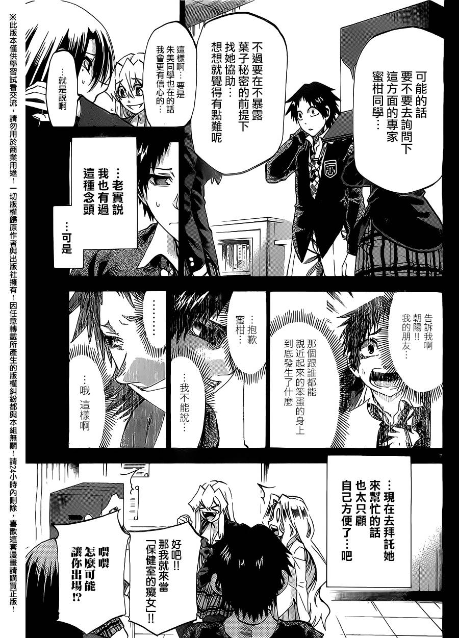 I am…韩漫全集-第181话无删减无遮挡章节图片 