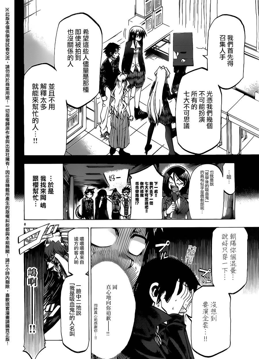 I am…韩漫全集-第181话无删减无遮挡章节图片 