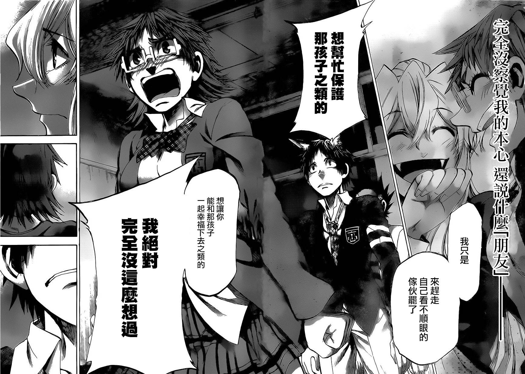 I am…韩漫全集-第182话无删减无遮挡章节图片 