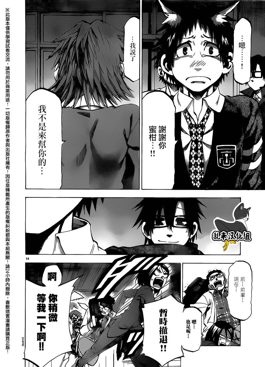 I am…韩漫全集-第182话无删减无遮挡章节图片 