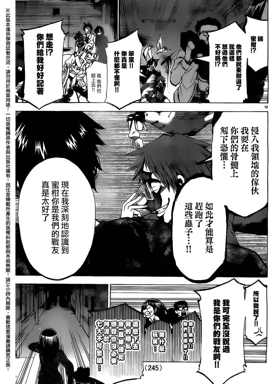 I am…韩漫全集-第182话无删减无遮挡章节图片 