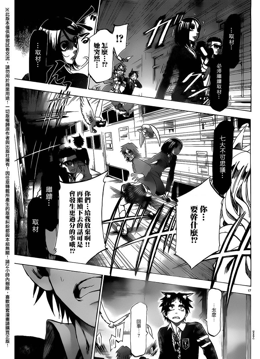 I am…韩漫全集-第182话无删减无遮挡章节图片 