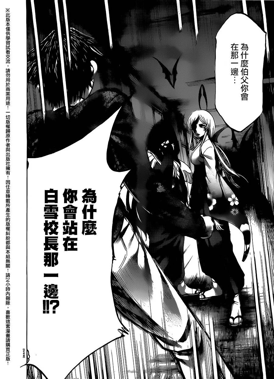 I am…韩漫全集-第182话无删减无遮挡章节图片 