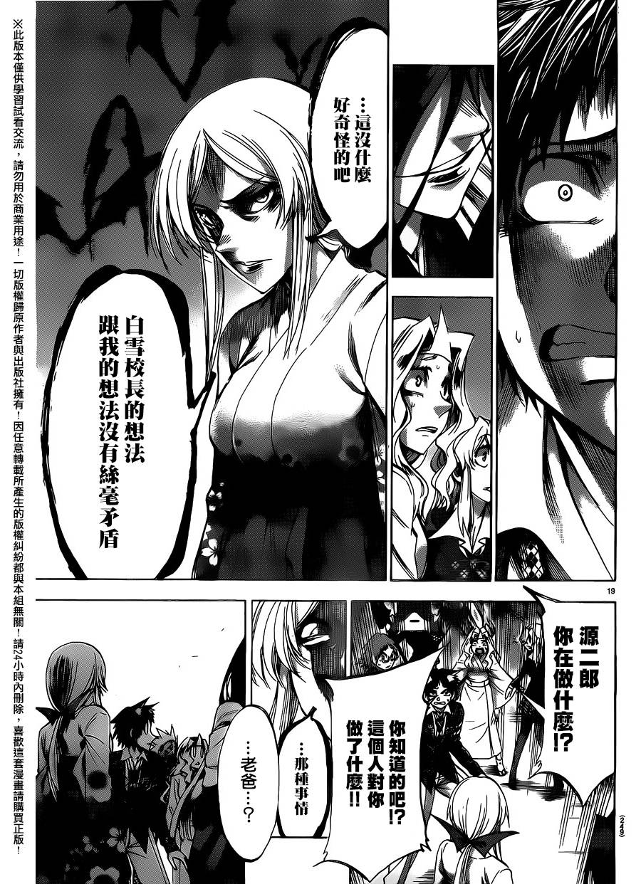 I am…韩漫全集-第182话无删减无遮挡章节图片 