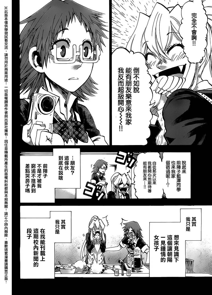 I am…韩漫全集-第182话无删减无遮挡章节图片 