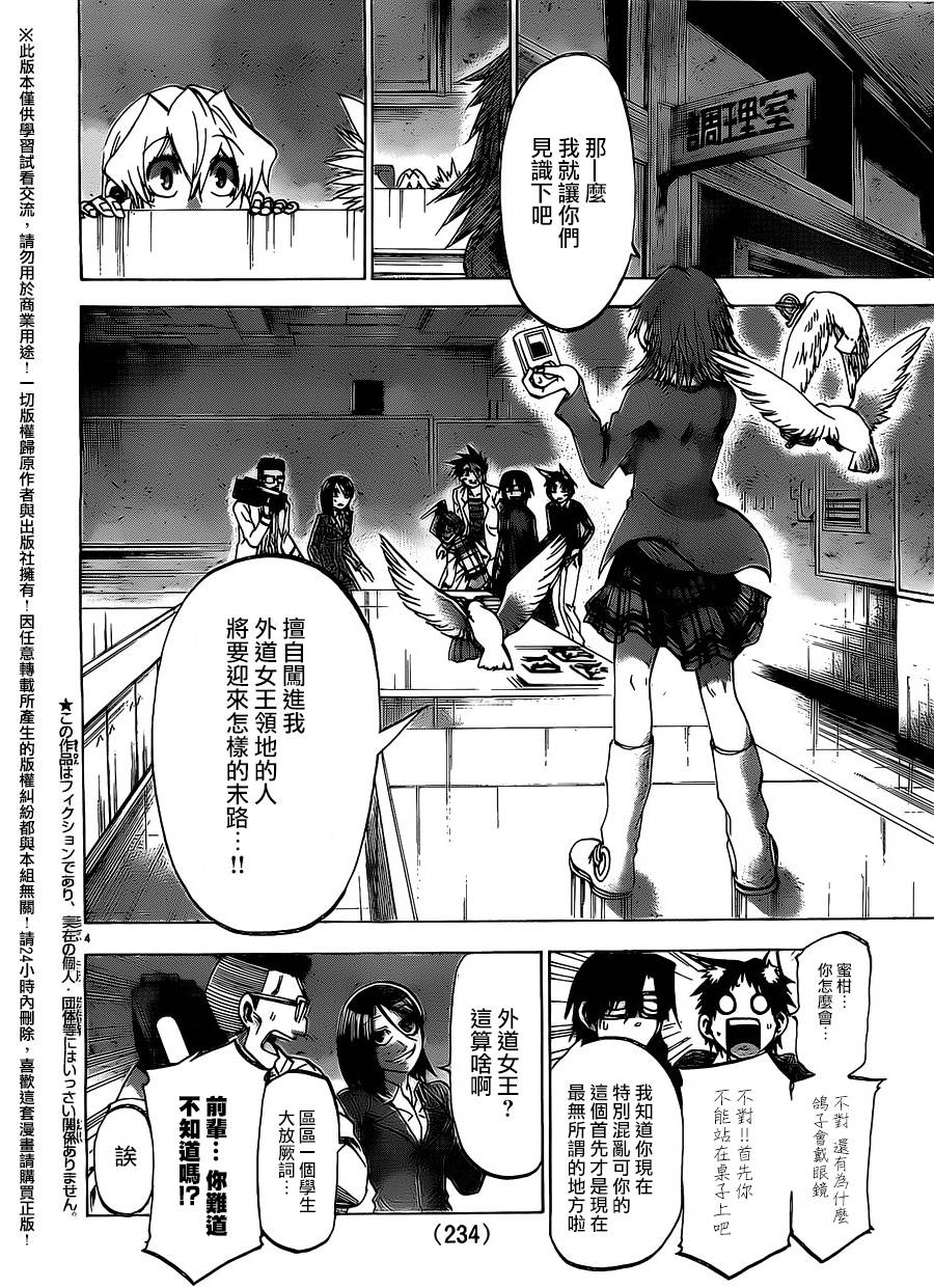 I am…韩漫全集-第182话无删减无遮挡章节图片 