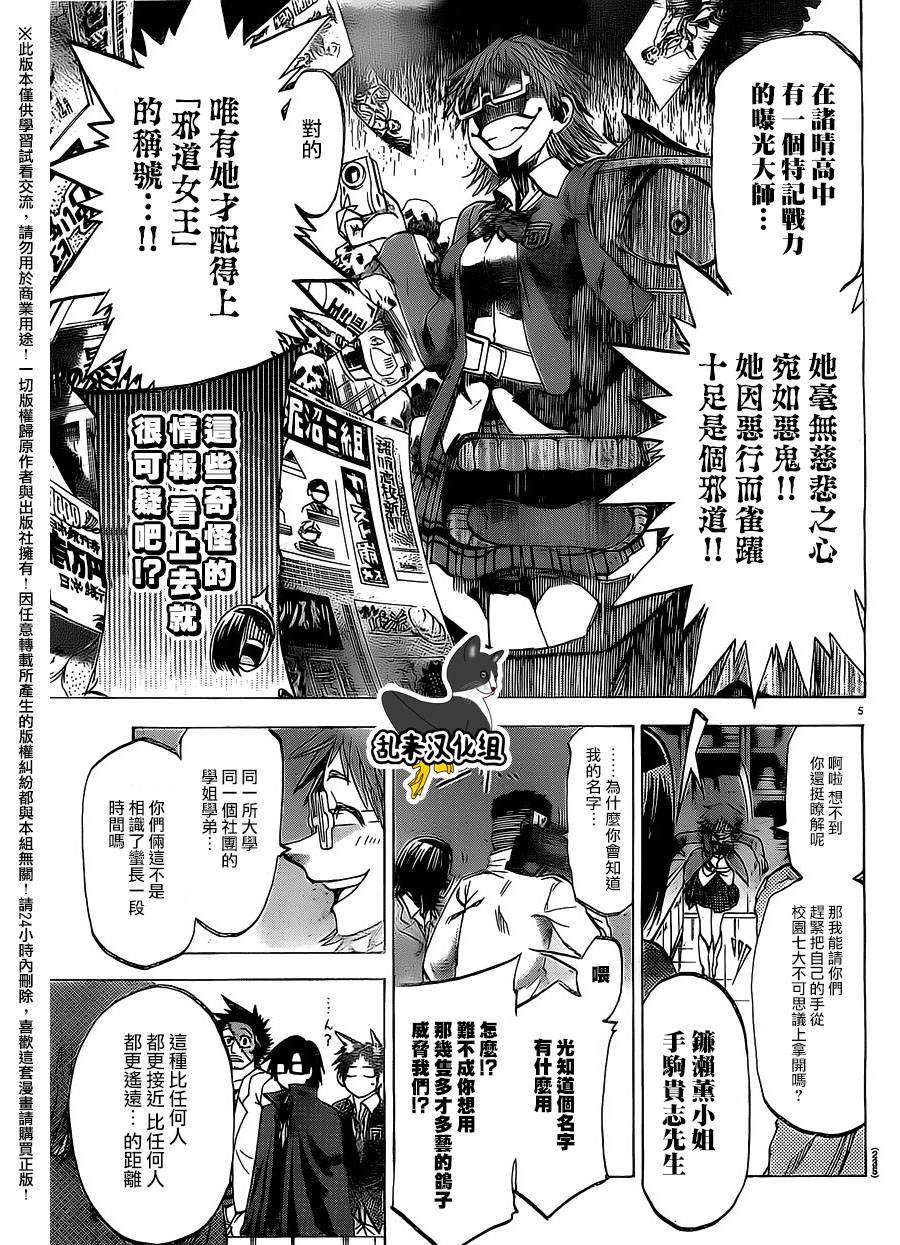 I am…韩漫全集-第182话无删减无遮挡章节图片 