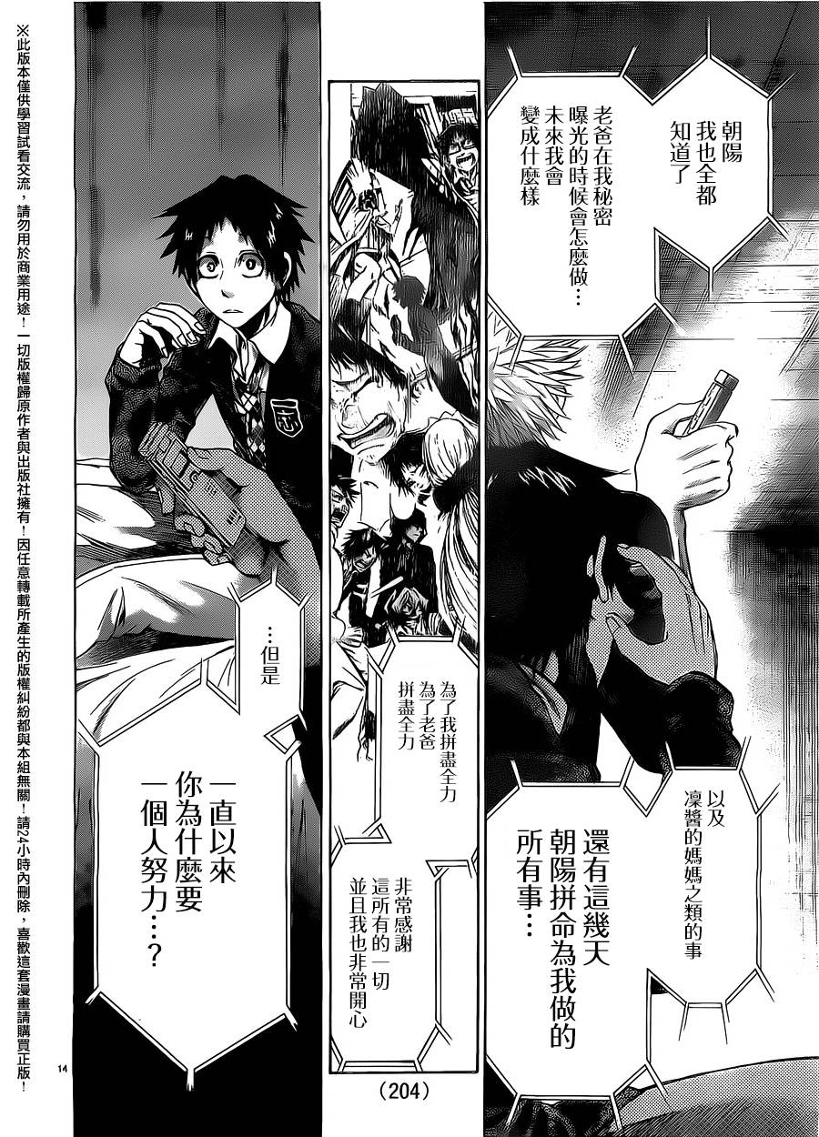 I am…韩漫全集-第183话无删减无遮挡章节图片 