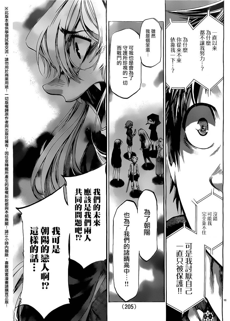 I am…韩漫全集-第183话无删减无遮挡章节图片 