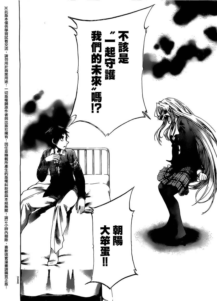 I am…韩漫全集-第183话无删减无遮挡章节图片 