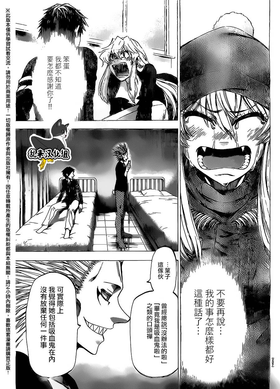I am…韩漫全集-第183话无删减无遮挡章节图片 
