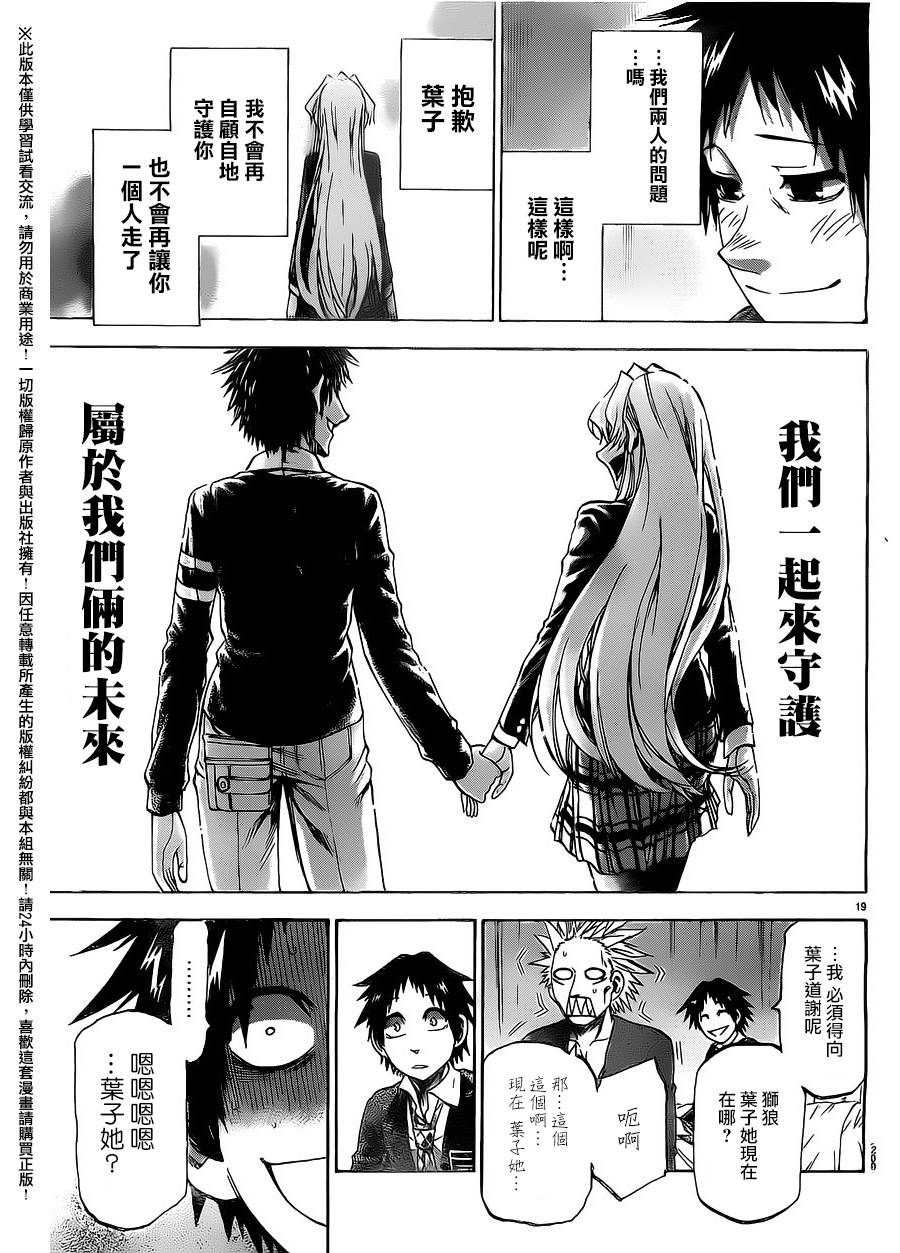 I am…韩漫全集-第183话无删减无遮挡章节图片 