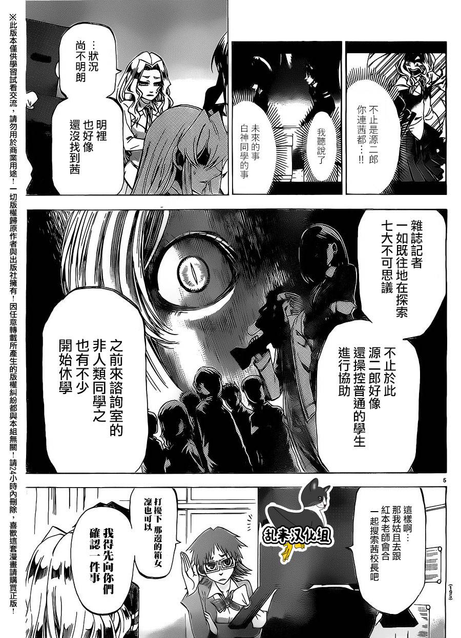 I am…韩漫全集-第183话无删减无遮挡章节图片 