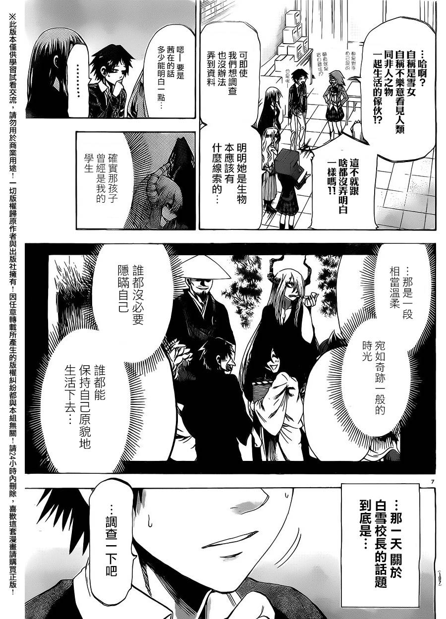 I am…韩漫全集-第183话无删减无遮挡章节图片 