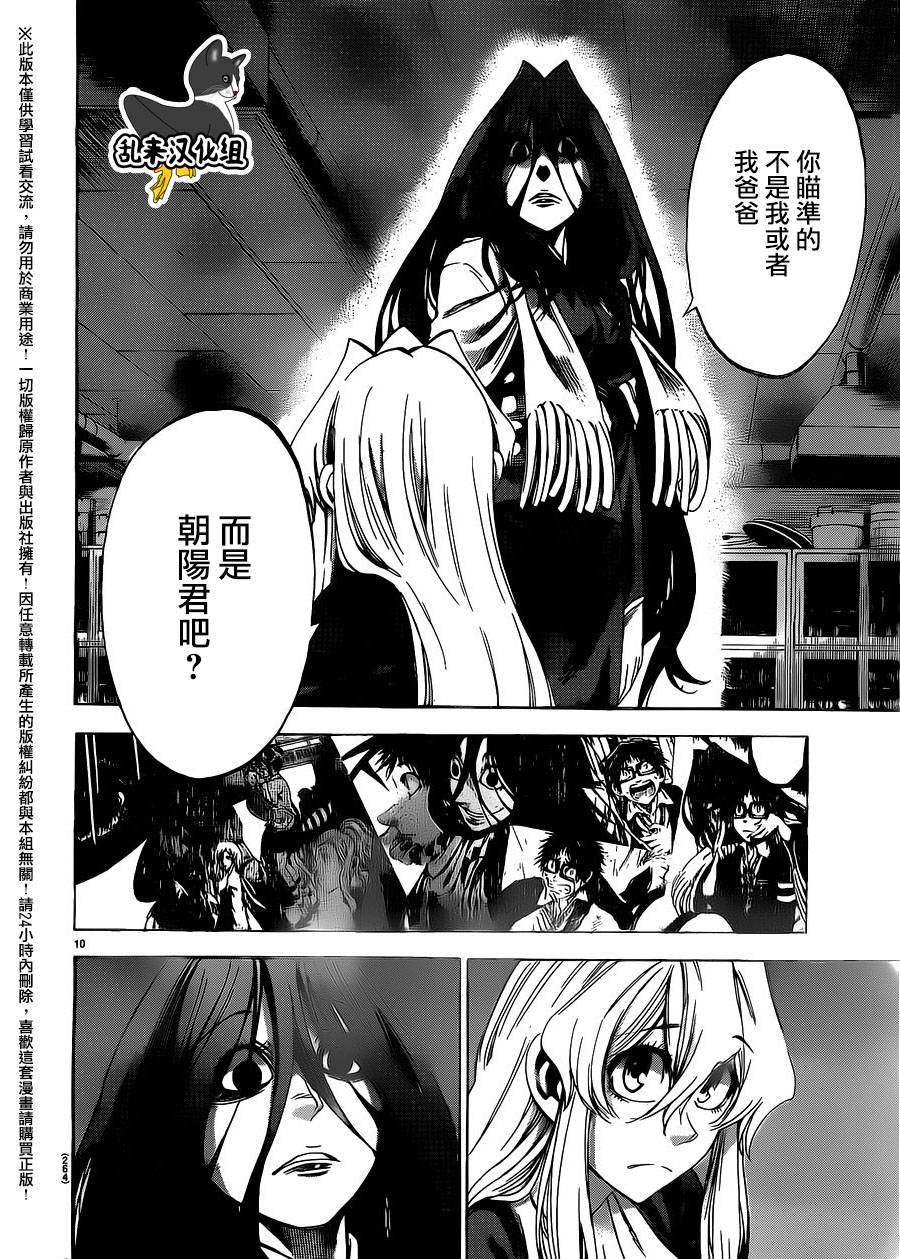 I am…韩漫全集-第184话无删减无遮挡章节图片 