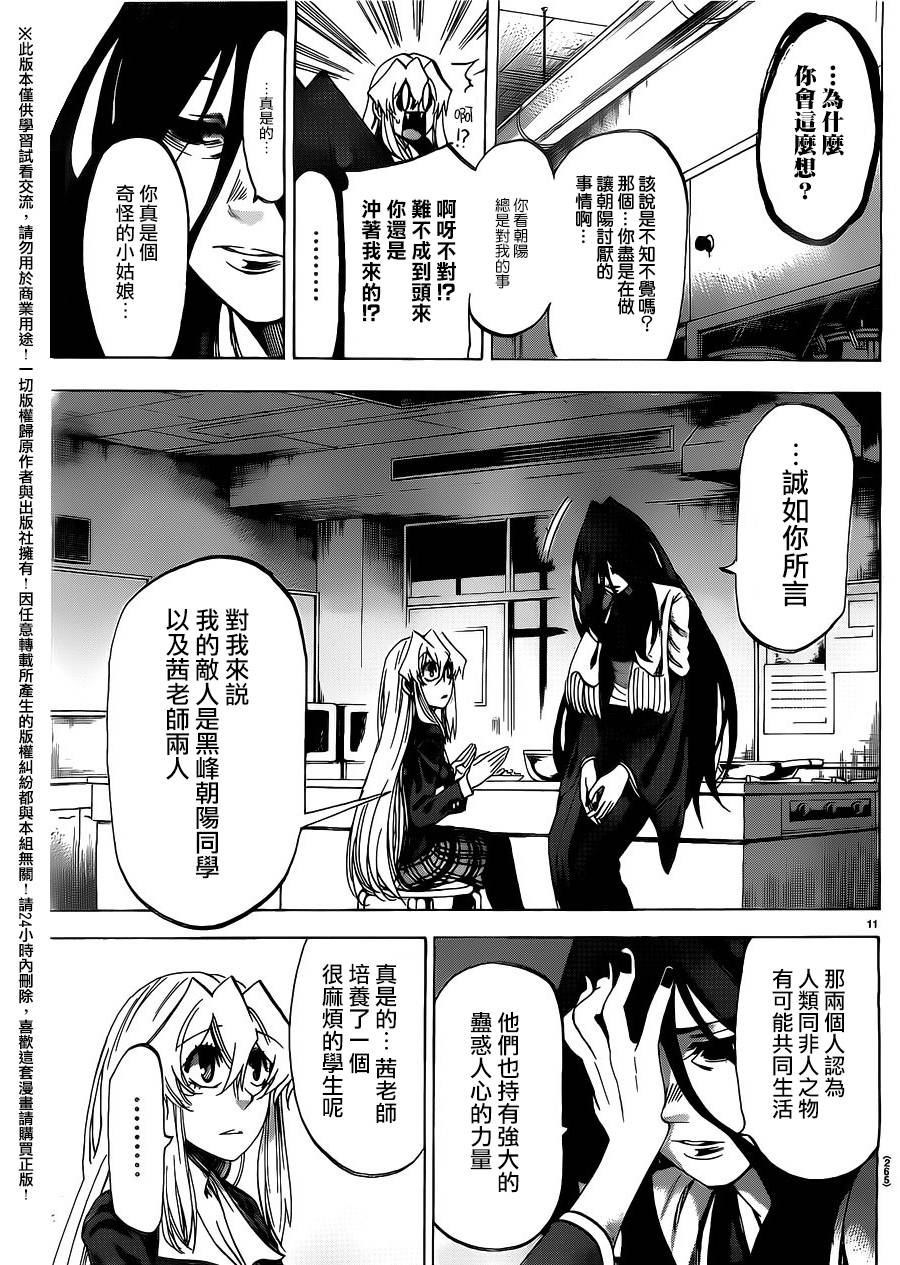 I am…韩漫全集-第184话无删减无遮挡章节图片 