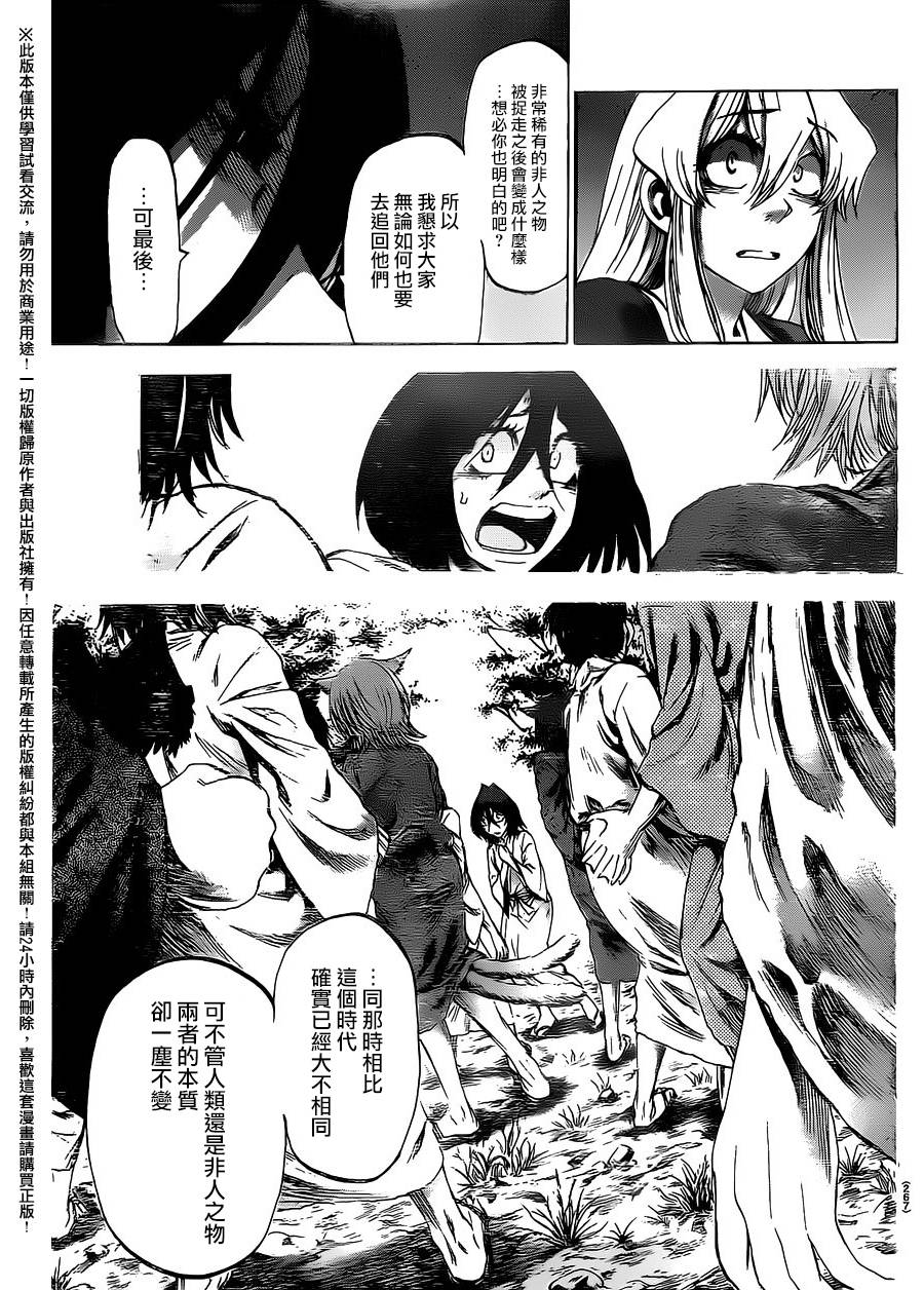 I am…韩漫全集-第184话无删减无遮挡章节图片 