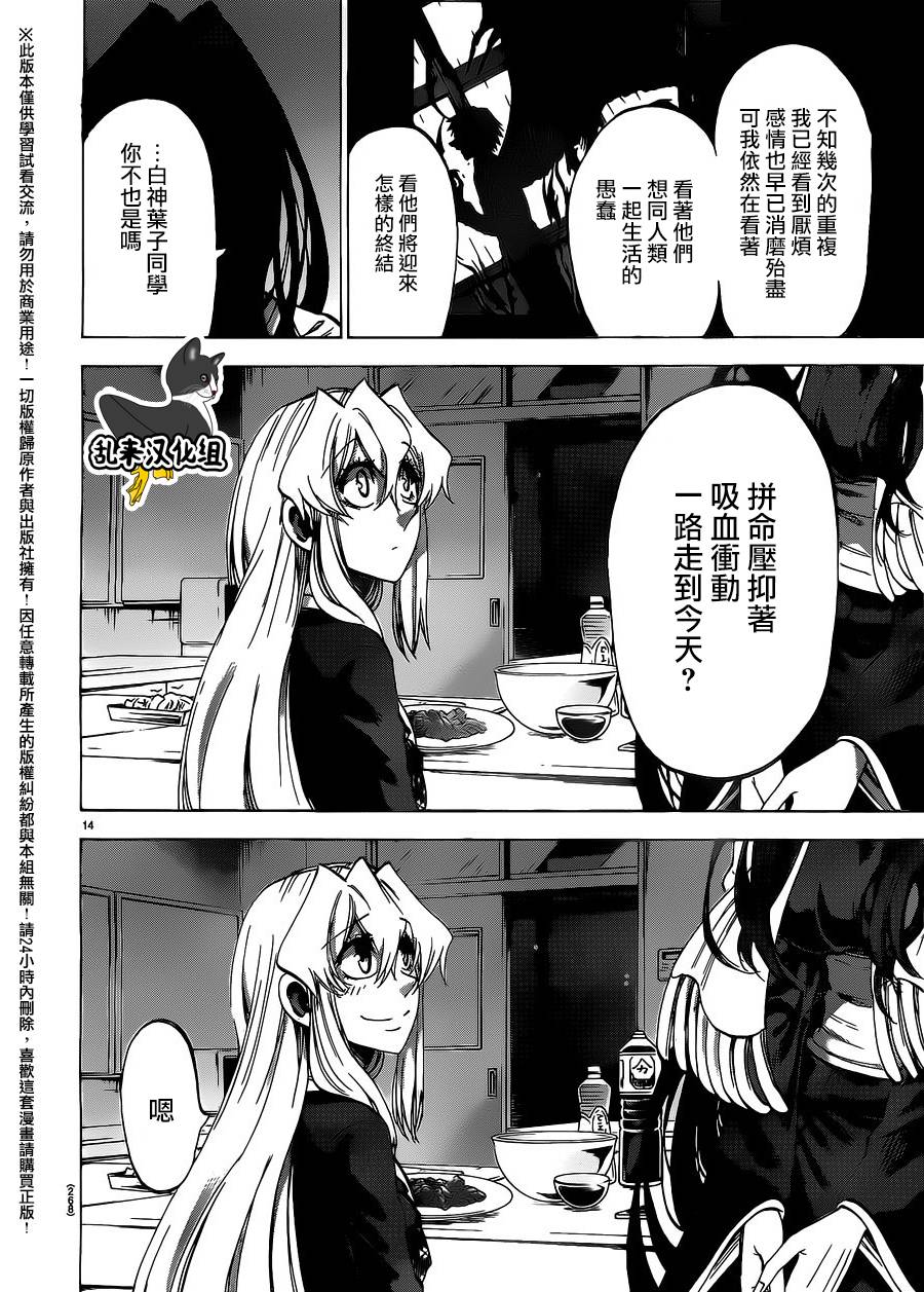 I am…韩漫全集-第184话无删减无遮挡章节图片 
