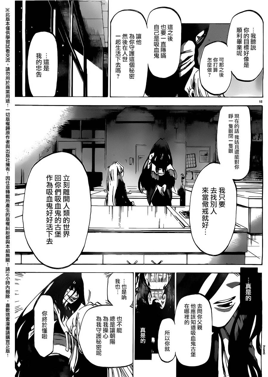 I am…韩漫全集-第184话无删减无遮挡章节图片 