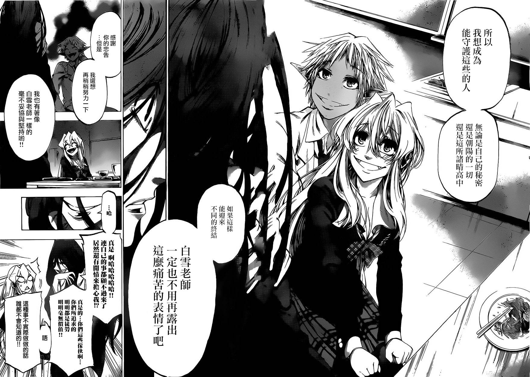 I am…韩漫全集-第184话无删减无遮挡章节图片 
