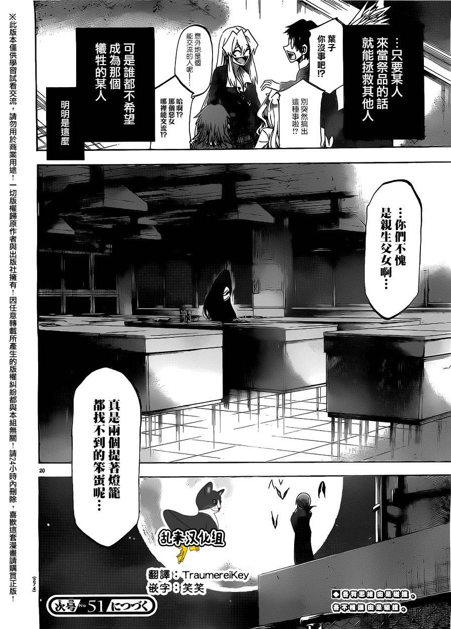 I am…韩漫全集-第184话无删减无遮挡章节图片 