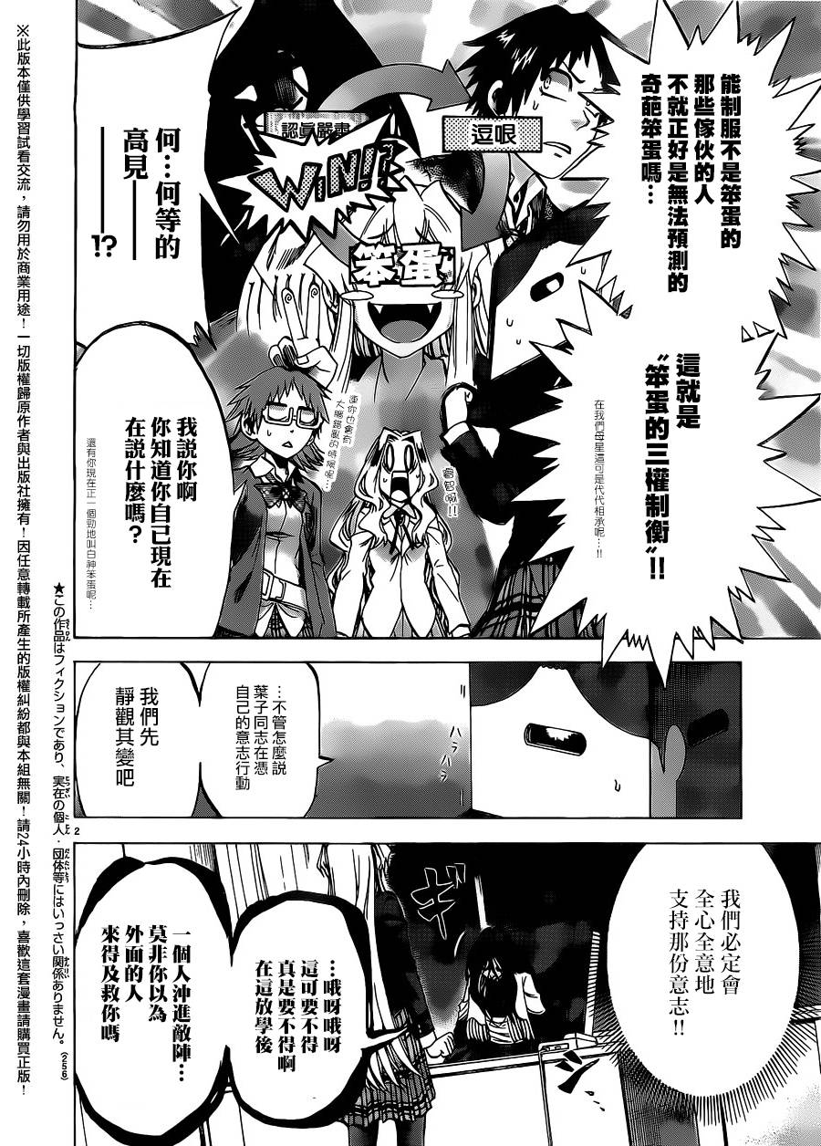 I am…韩漫全集-第184话无删减无遮挡章节图片 