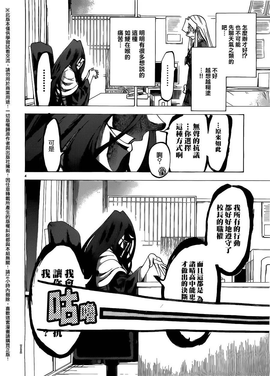 I am…韩漫全集-第184话无删减无遮挡章节图片 
