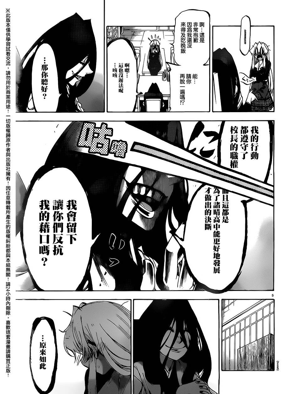 I am…韩漫全集-第184话无删减无遮挡章节图片 