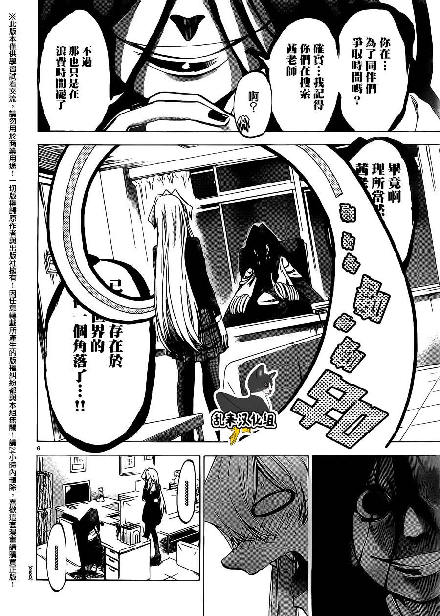 I am…韩漫全集-第184话无删减无遮挡章节图片 