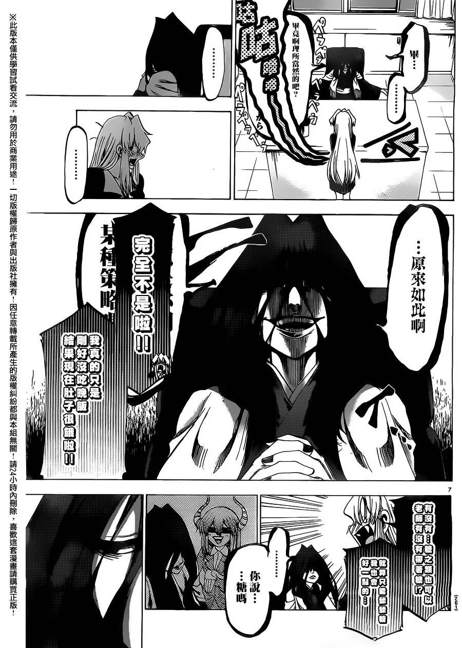 I am…韩漫全集-第184话无删减无遮挡章节图片 