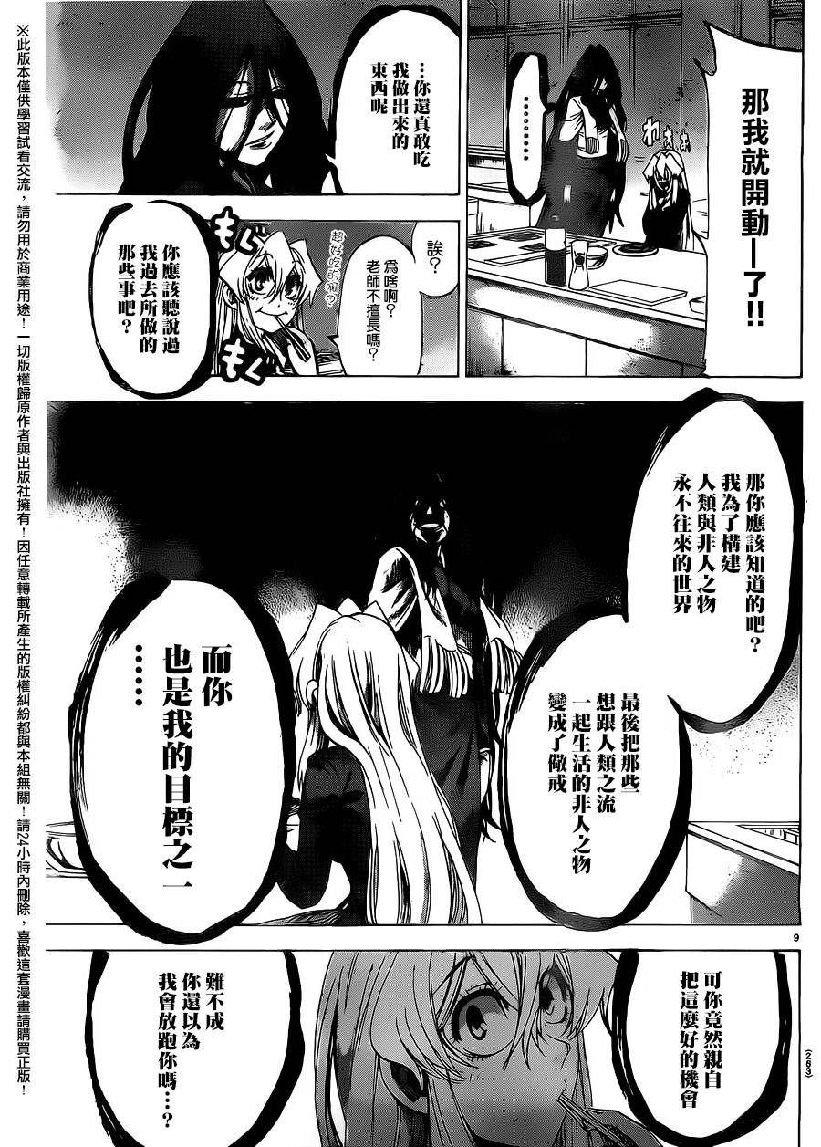 I am…韩漫全集-第184话无删减无遮挡章节图片 