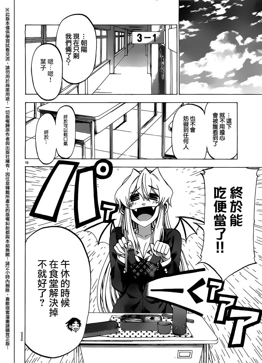 I am…韩漫全集-第185话无删减无遮挡章节图片 