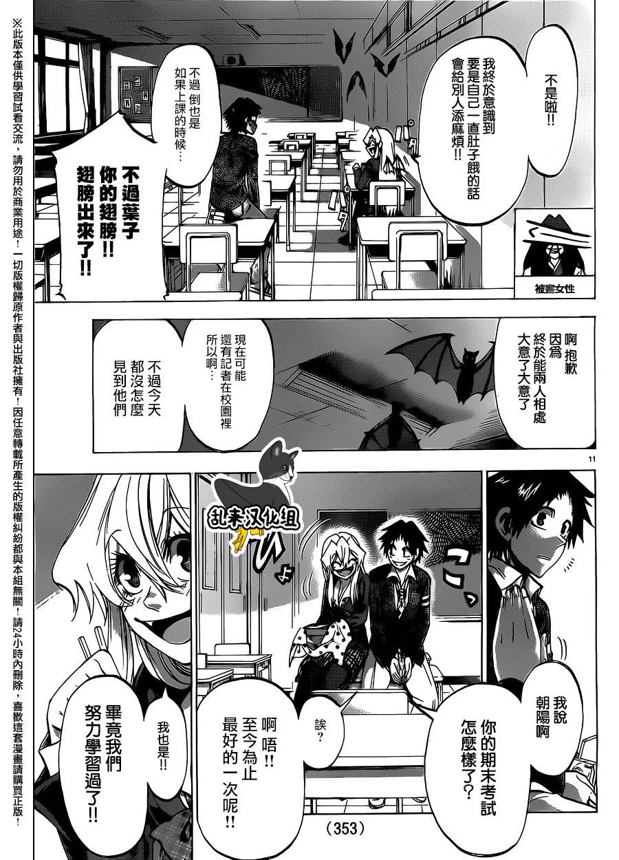 I am…韩漫全集-第185话无删减无遮挡章节图片 