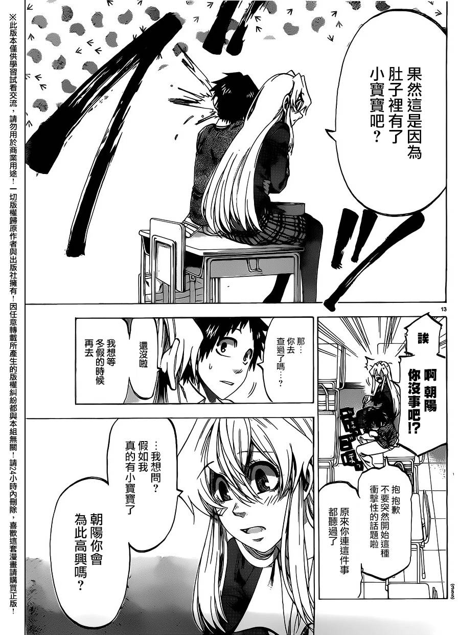 I am…韩漫全集-第185话无删减无遮挡章节图片 
