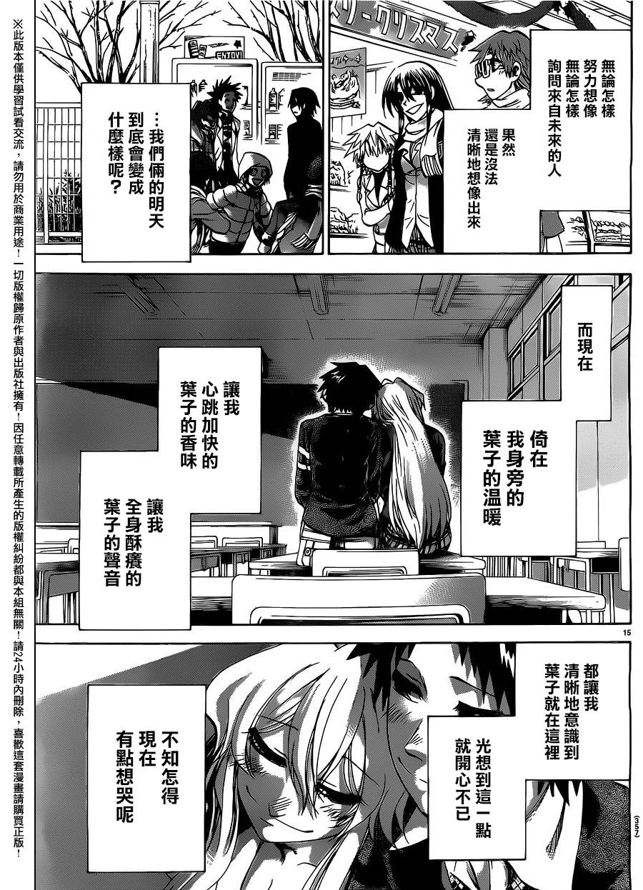 I am…韩漫全集-第185话无删减无遮挡章节图片 