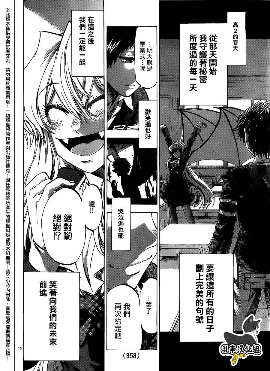 I am…韩漫全集-第185话无删减无遮挡章节图片 