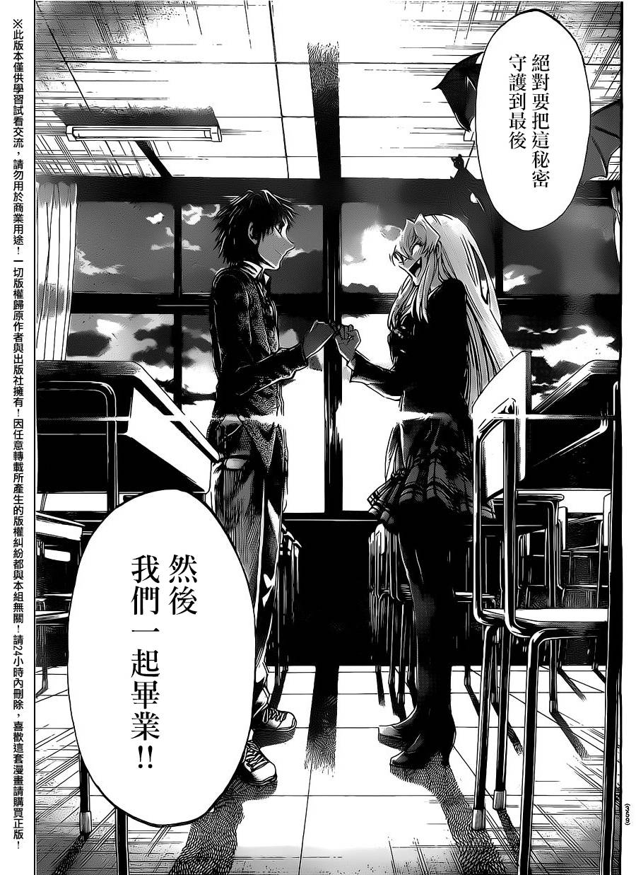 I am…韩漫全集-第185话无删减无遮挡章节图片 