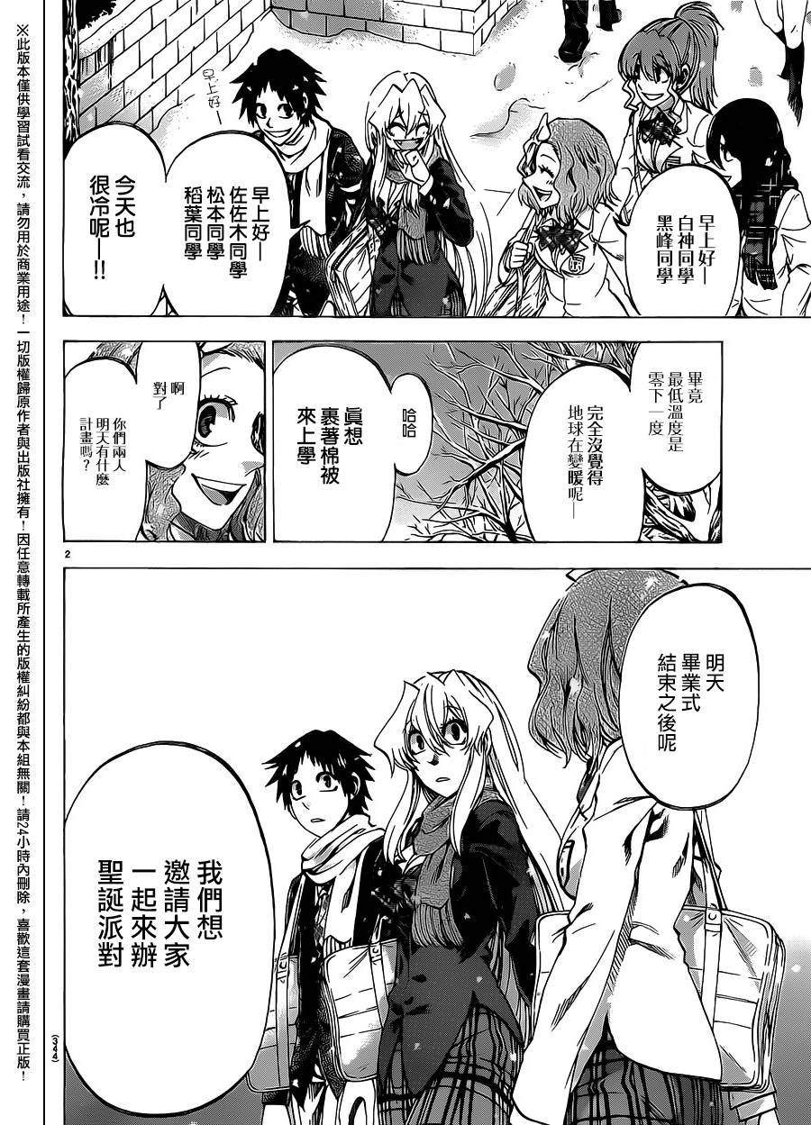 I am…韩漫全集-第185话无删减无遮挡章节图片 