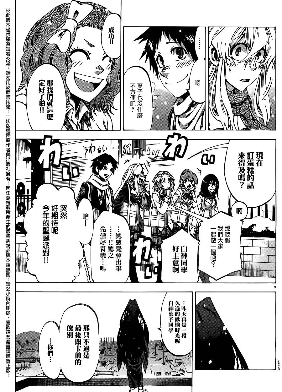 I am…韩漫全集-第185话无删减无遮挡章节图片 