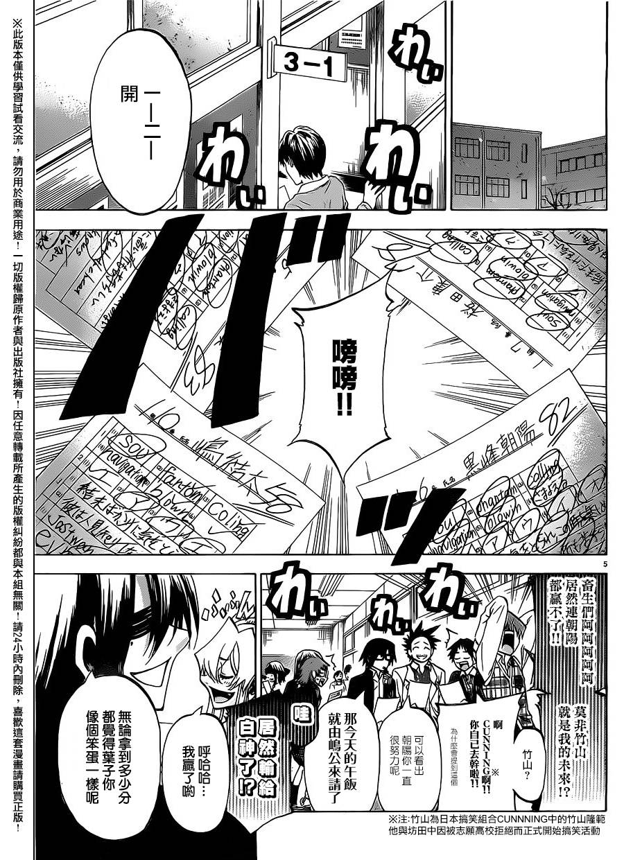 I am…韩漫全集-第185话无删减无遮挡章节图片 