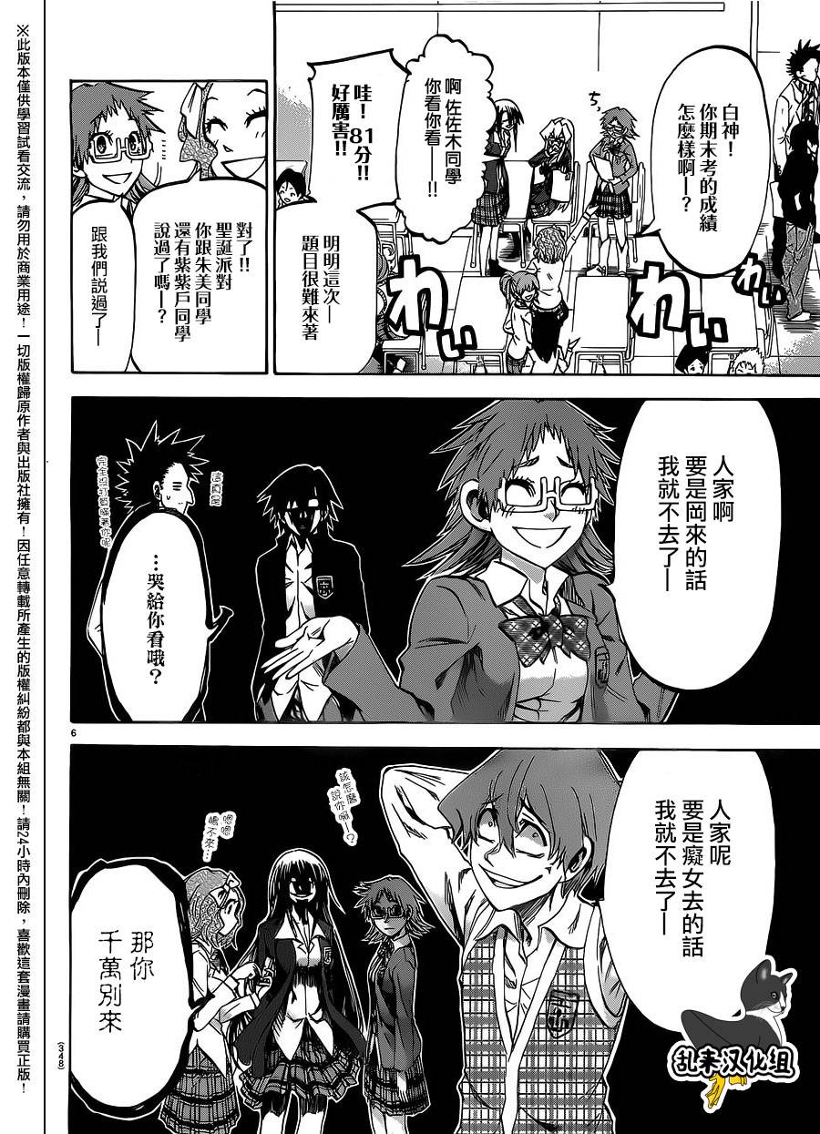 I am…韩漫全集-第185话无删减无遮挡章节图片 