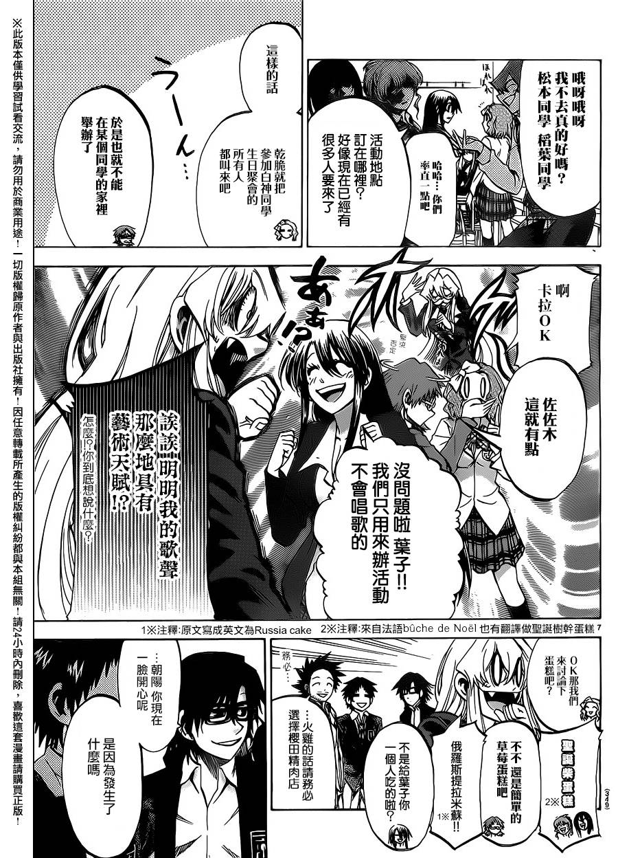 I am…韩漫全集-第185话无删减无遮挡章节图片 