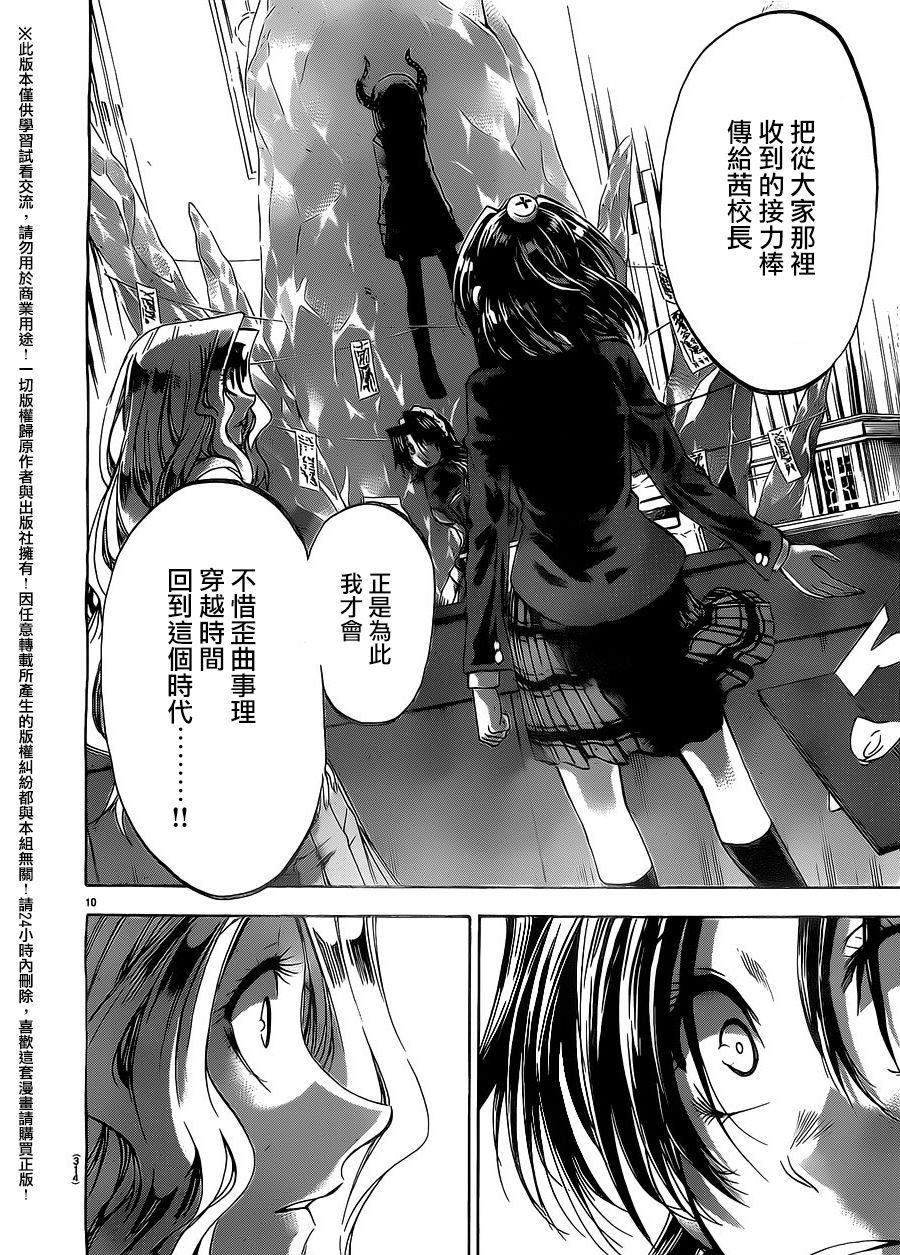 I am…韩漫全集-第186话无删减无遮挡章节图片 