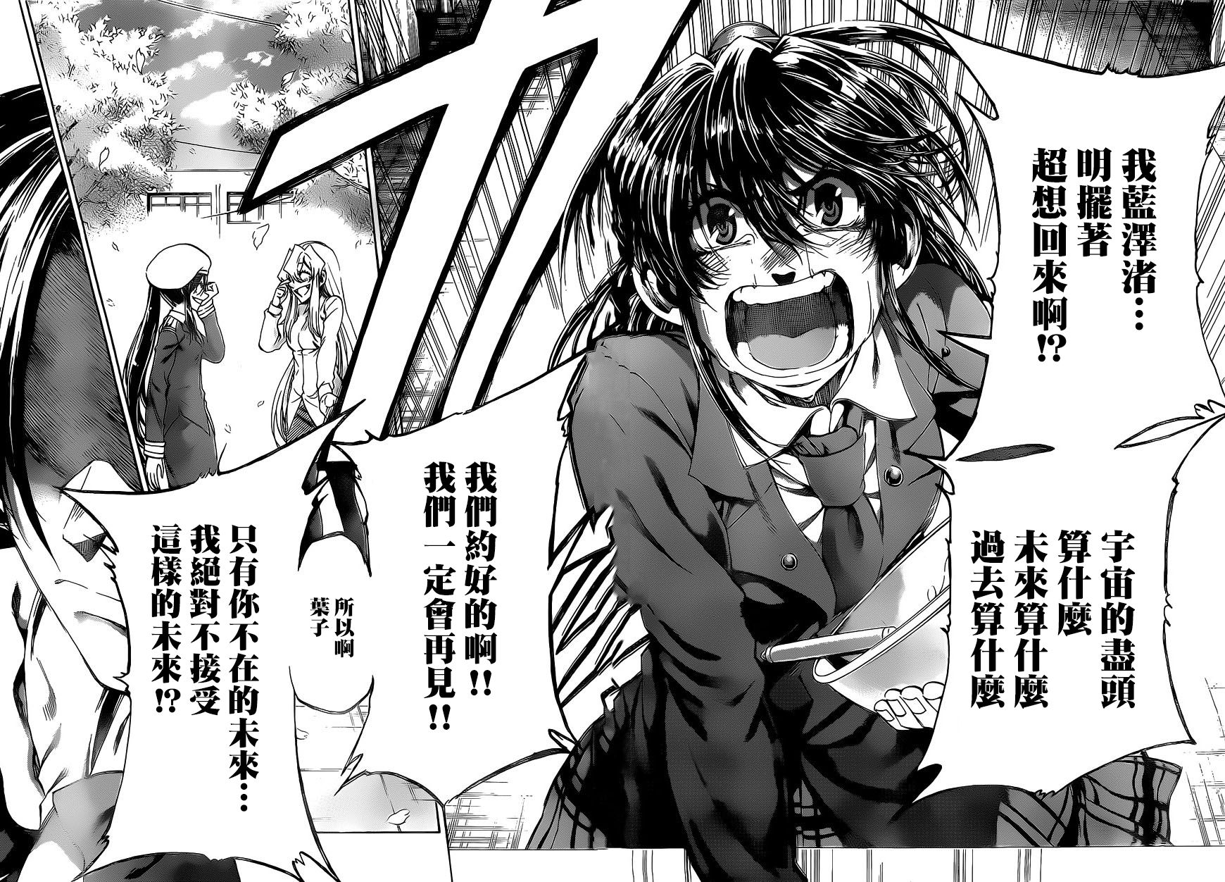 I am…韩漫全集-第186话无删减无遮挡章节图片 