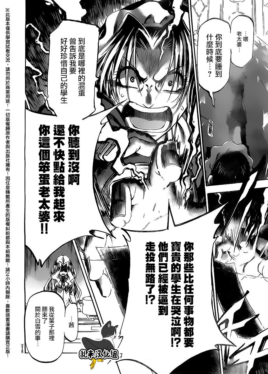 I am…韩漫全集-第186话无删减无遮挡章节图片 
