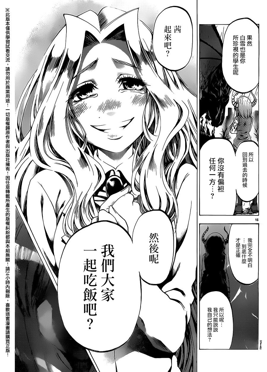 I am…韩漫全集-第186话无删减无遮挡章节图片 