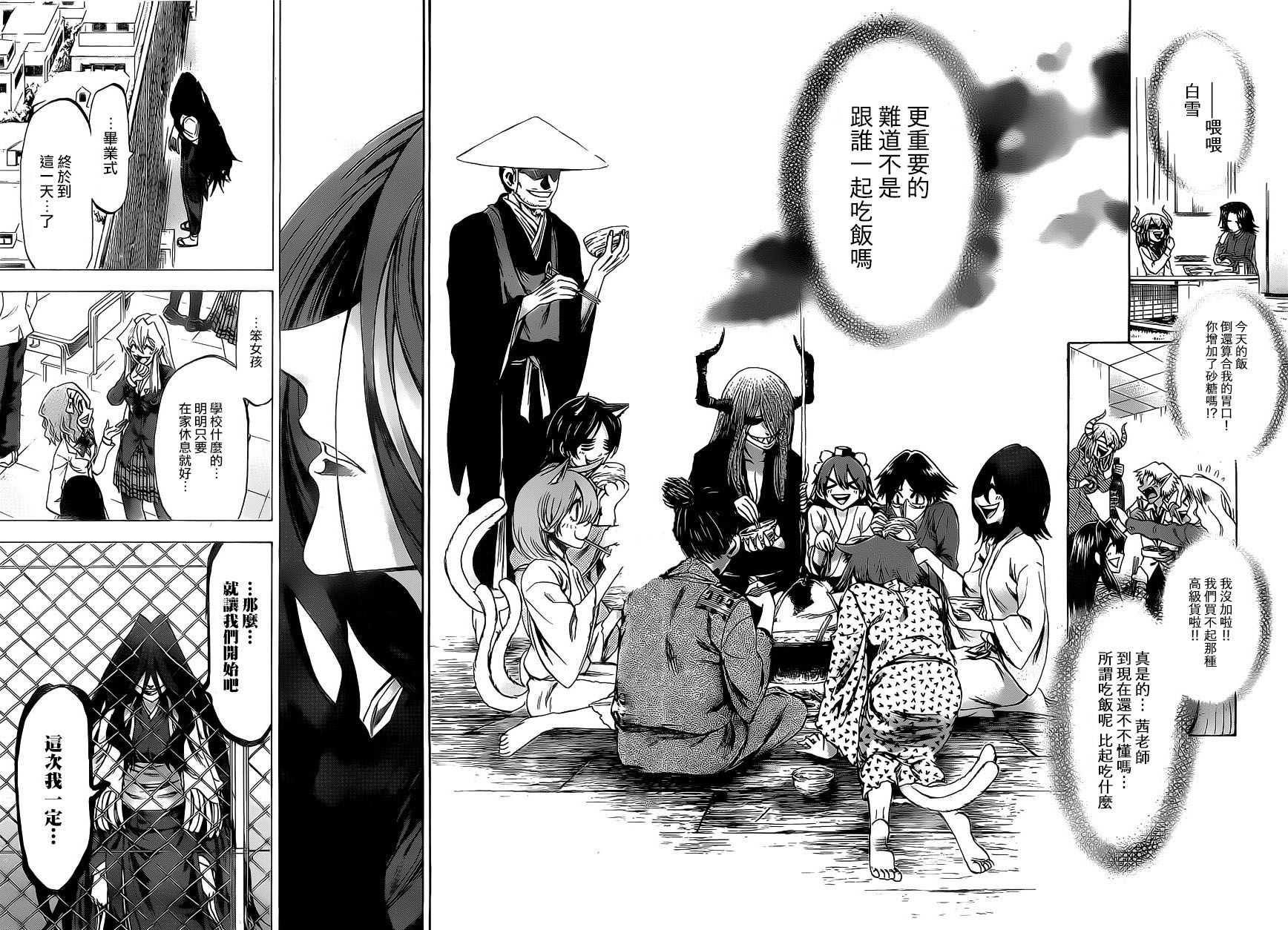 I am…韩漫全集-第186话无删减无遮挡章节图片 