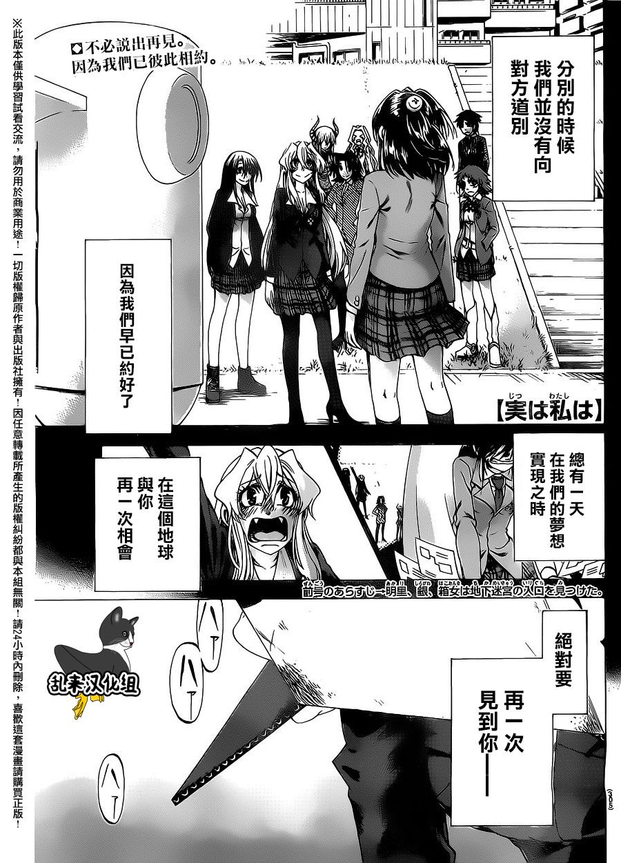 I am…韩漫全集-第186话无删减无遮挡章节图片 